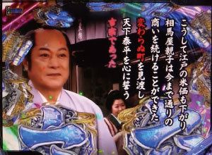パチンコP真・暴れん坊将軍双撃後日談赤の画像