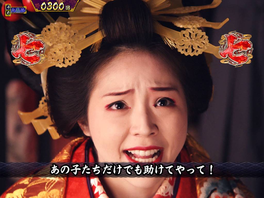 パチンコP真・暴れん坊将軍双撃物語手前花魁の画像