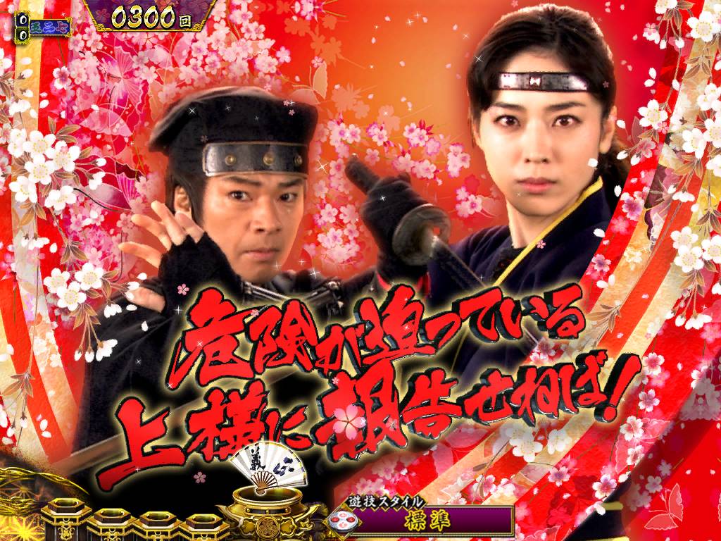 パチンコP真・暴れん坊将軍双撃斬撃ステップアップの画像