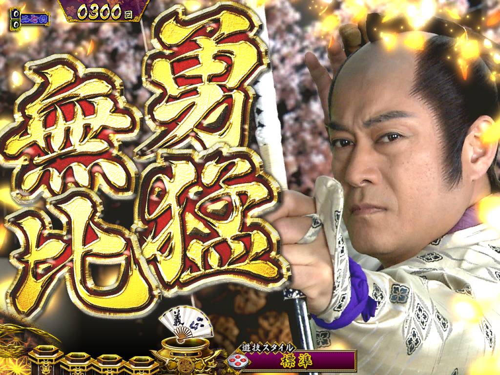 パチンコP真・暴れん坊将軍双撃家紋ボタンの画像