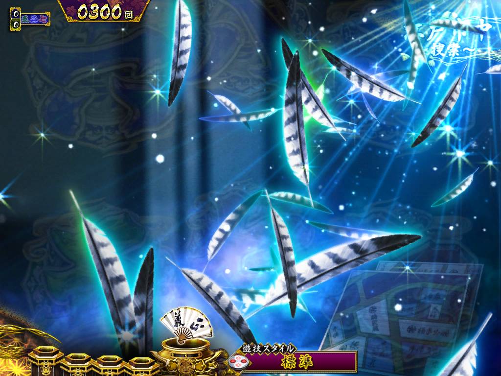 パチンコP真・暴れん坊将軍双撃ミニキャラの画像