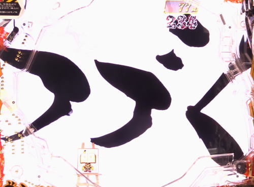 パチンコP真・牙狼の画像