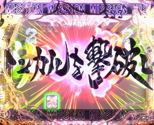 パチンコP真・牙狼の画像