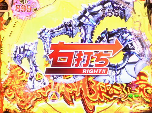 パチンコP真・牙狼の画像