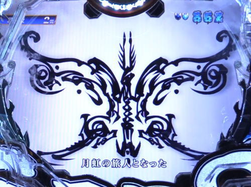 パチンコP真・牙狼2の画像