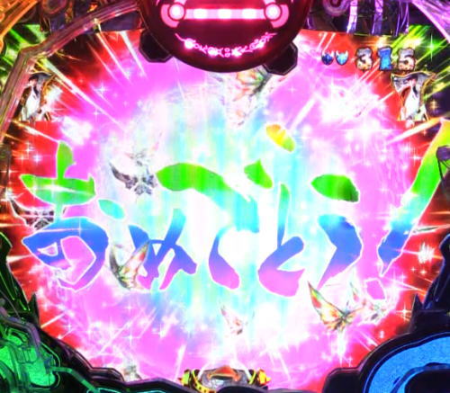 パチンコP真・牙狼2の確定演出