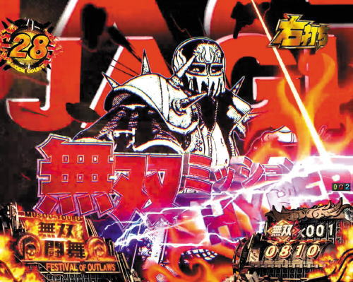 パチンコP真・北斗無双 第3章の画像