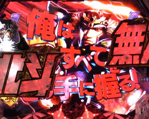 パチンコP真・北斗無双 第3章 ジャギの逆襲の赤カットイン
