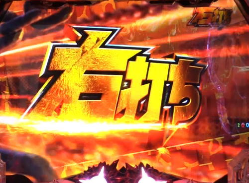パチンコP真・北斗無双 第3章の画像