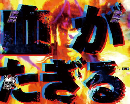 パチンコP真・北斗無双 第3章の決戦チャージ
