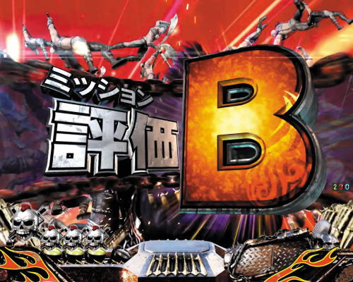 パチンコP真・北斗無双 第3章 覚醒闘舞のランク表示