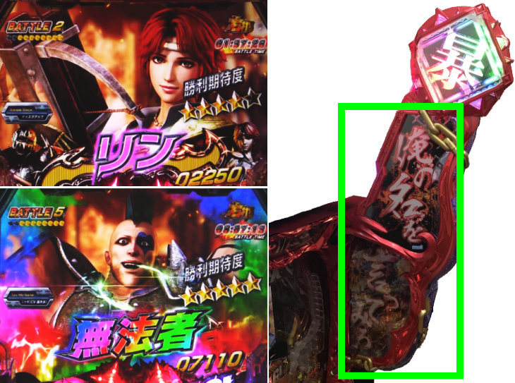 P真・北斗無双 第3章 ジャギの逆襲の敵登場時
