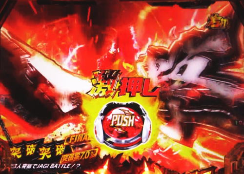 パチンコP真・北斗無双 第3章 ジャギの逆襲の激押し
