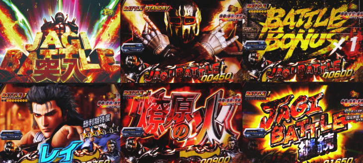 P真・北斗無双 第3章 ジャギの逆襲のジャギバトル