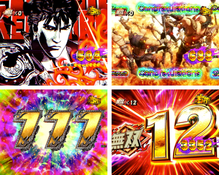 P真・北斗無双 第3章 覚醒闘舞の覚醒闘舞