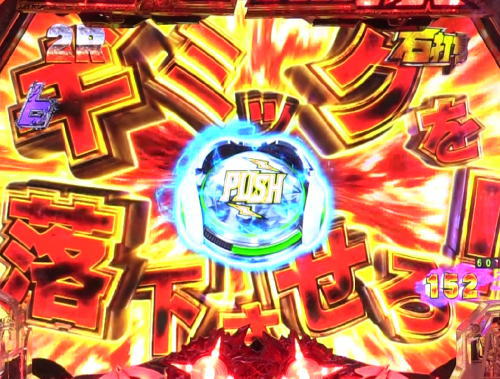 パチンコP真・北斗無双 第3章 覚醒闘舞のギミックを落とせ