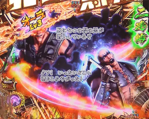 パチンコP真・北斗無双 第4章のノーマルリーチ中コメント予告