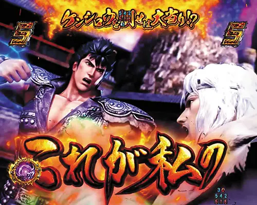 パチンコP真・北斗無双 第4章のトキストーリーリーチ