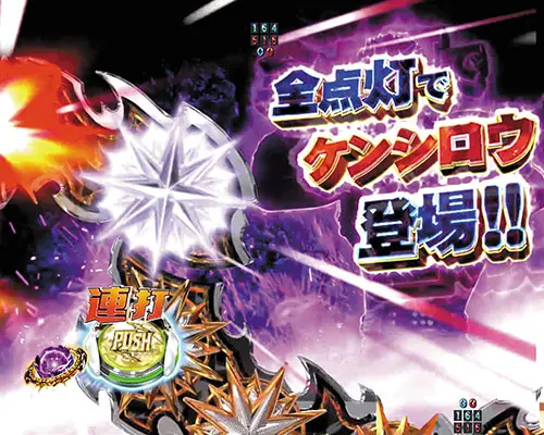 パチンコP真・北斗無双 第4章の七星チャレンジ