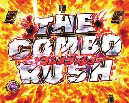パチンコP真・北斗無双 第4章のTHE COMBO RUSH:タイトル