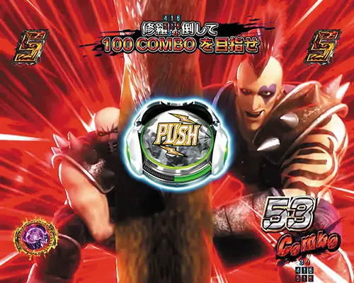パチンコP真・北斗無双 第4章のTHE COMBO RUSH:ボタン