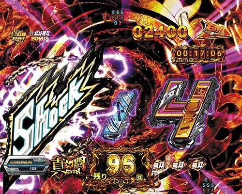 パチンコP真・北斗無双 第4章のShock図柄変化