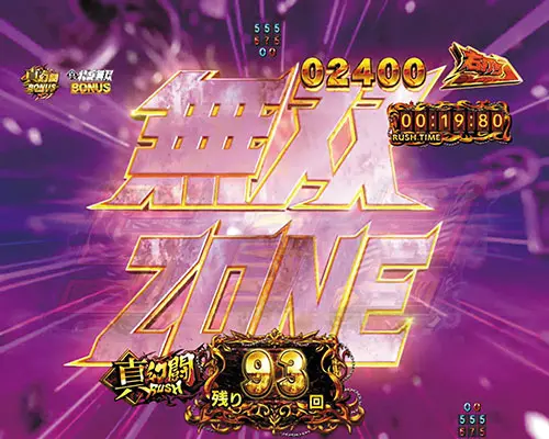 パチンコP真・北斗無双 第4章の無双ZONE