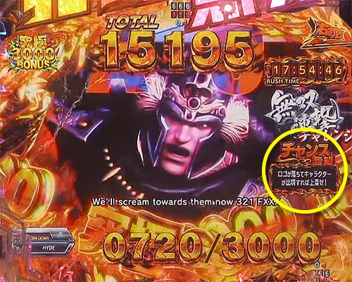 パチンコP真・北斗無双 第4章の無双連撃チャレンジ:告知カスタム