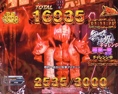 パチンコP真・北斗無双 第4章の無双連撃チャレンジ:極悪一発告知