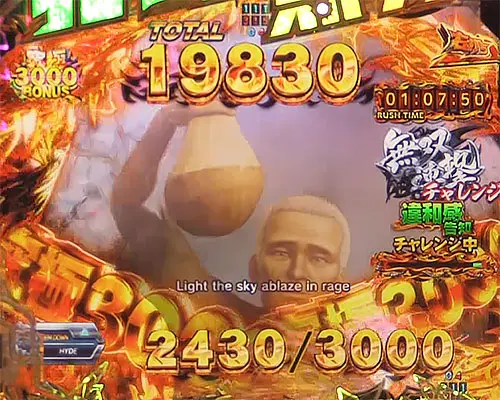 パチンコP真・北斗無双 第4章の無双連撃チャレンジ:違和感告知
