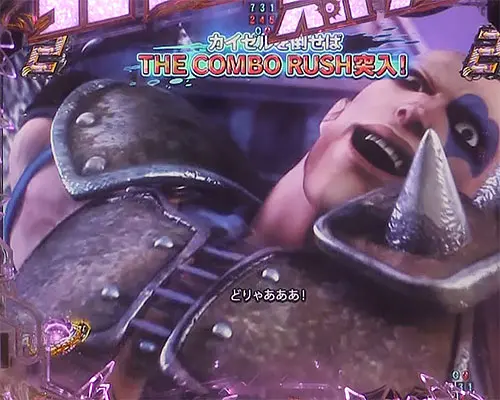 パチンコP真・北斗無双 第4章の雑魚SP