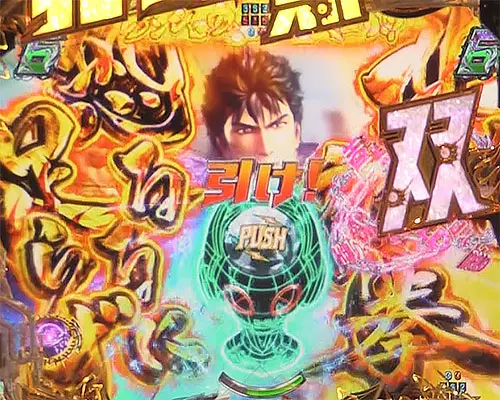 パチンコP真・北斗無双 第4章のロゴホールド予告:プレミア
