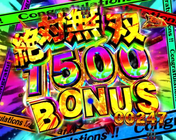 パチンコP真・北斗無双 第4章 下剋上闘の絶対無双BONUS画像