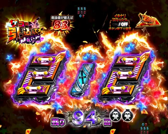 パチンコP真・北斗無双 第4章 下剋上闘の停止出目先読み画像
