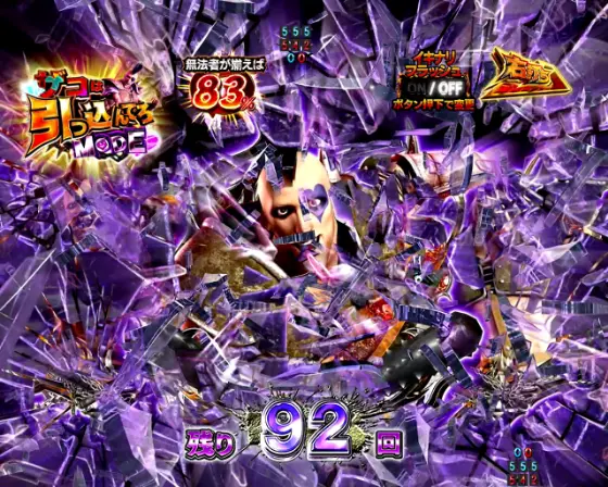 パチンコP真・北斗無双 第4章 下剋上闘の画面破壊煽り画像