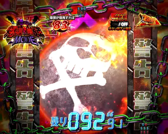 パチンコP真・北斗無双 第4章 下剋上闘の警告帯画像