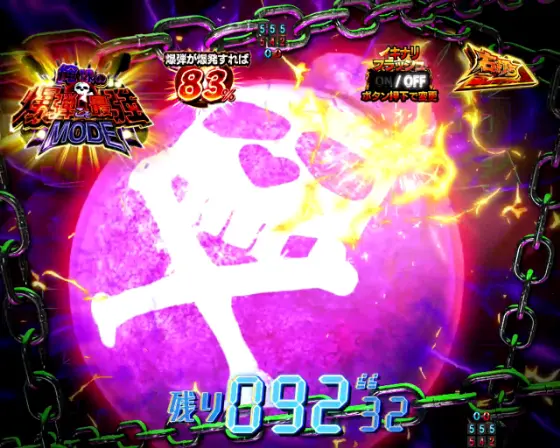パチンコP真・北斗無双 第4章 下剋上闘の爆弾色(紫)画像