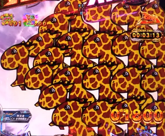 パチンコP真・北斗無双 第4章 下剋上闘のPKZ(プレミアムキリンゾーン)群画像