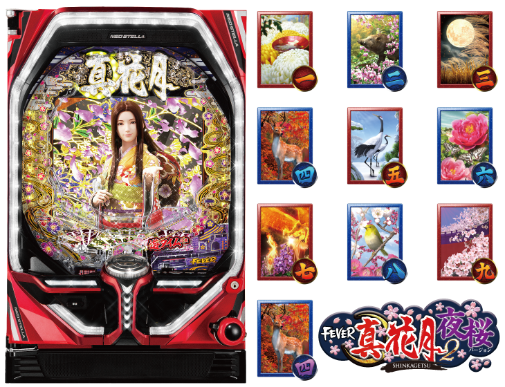 パチンコPフィーバー真花月2夜桜バージョンの筐体図柄画像