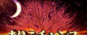 パチンコPフィーバー真花月2夜桜バージョンの大当り中の画像