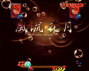 パチンコPフィーバー真花月2夜桜バージョンの風流花月リーチの画像
