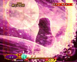 パチンコPフィーバー真花月2夜桜バージョンのシルエット前兆予告の画像