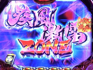 P真・黄門ちゃまの疾風激雷ZONEの画像