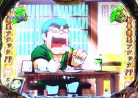 P真・黄門ちゃまの格さんリーチの画像