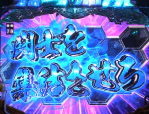 パチンコP真・北斗無双 第2章 頂上決戦の画像