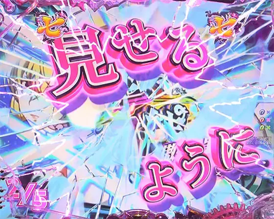 パチンコPsin 七つの大罪 強甘 2400Ver.のオープニングリーチ(2)