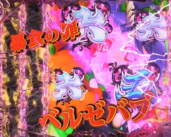 パチンコPsin 七つの大罪 強甘 2400Ver.の地獄の三重奏リーチ(2)
