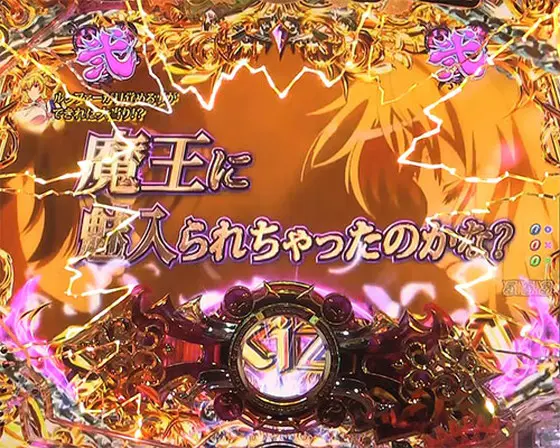 パチンコPsin 七つの大罪 強甘 2400Ver.のsin 絆リーチ