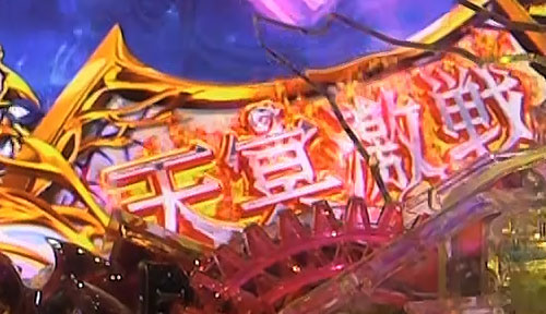 パチンコPsin 七つの大罪 X-TREMEの天冥激戦罰(ルシファー):アイコン