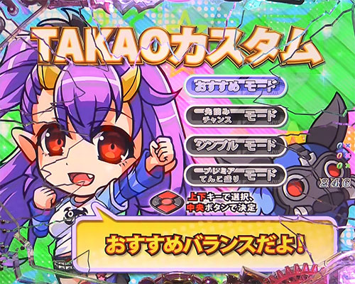 パチンコPsin 七つの大罪 X-TREMEのTAKAOカスタム(演出カスタム)